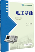 电工基础
