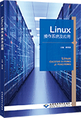 Linux操作系统及应用（Ubuntu 22.04）